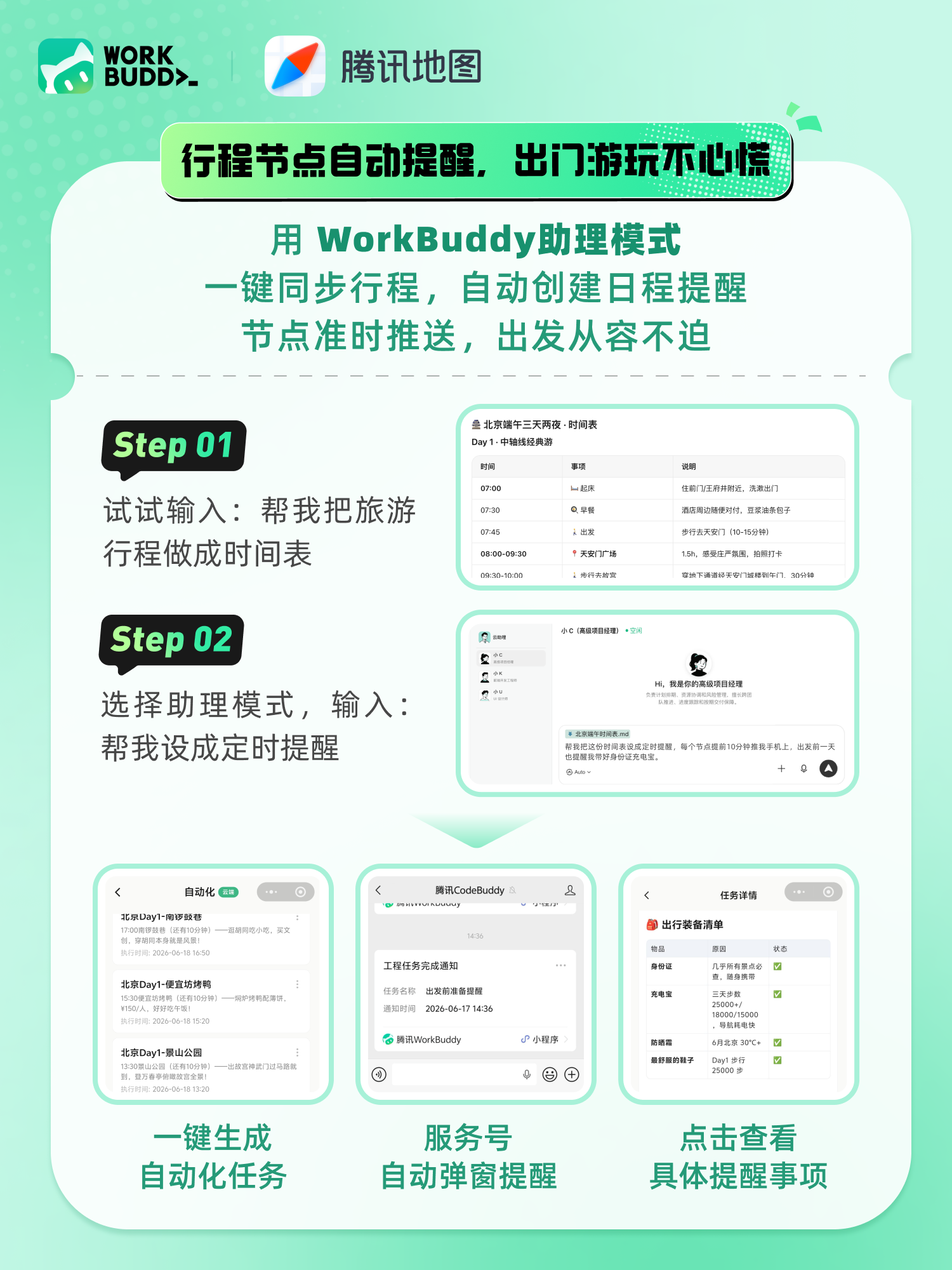 请在此添加图片描述