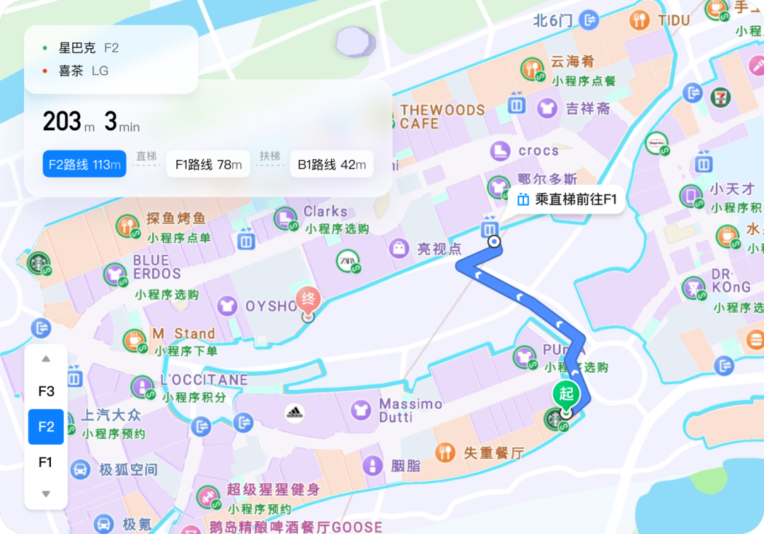 跨楼层/建筑物导航