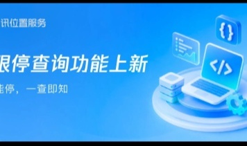 7月产品上新｜禁限停查询能力正式上线！能不能停，一查即知～