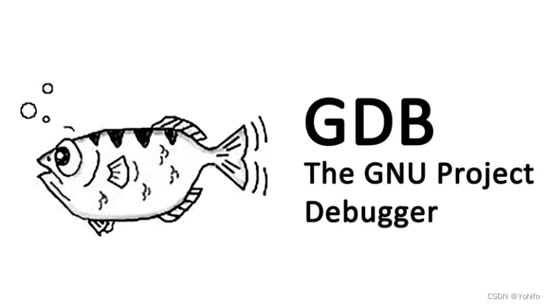 Linux工具学习之【gdb】