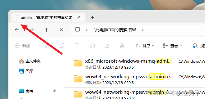 everything 本地文件搜索工具 完胜WIndows搜索 速度99% 超级给力