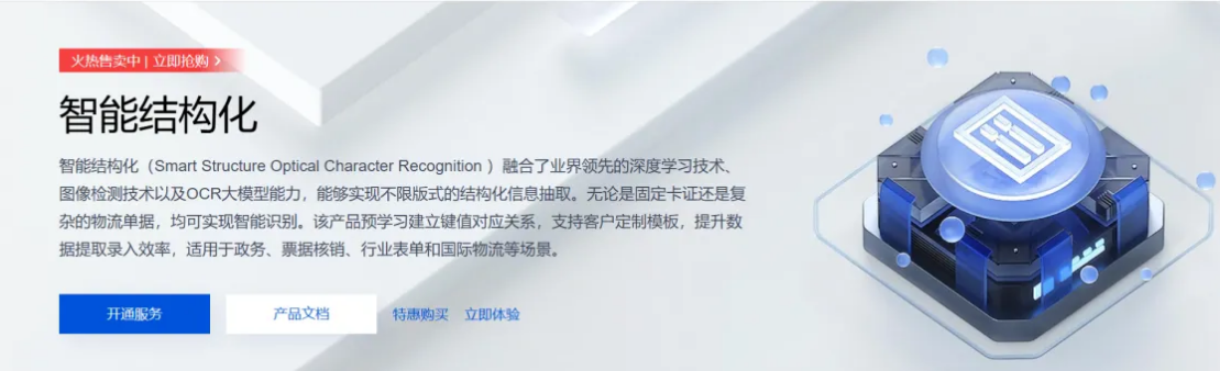 玩转OCR | 让繁琐文字录入变得轻松(具体案例解析)