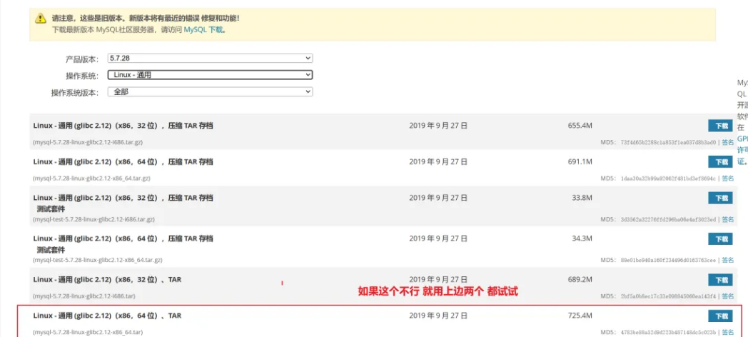 MySQL 5.7 二进制版本安装教程 - 简单又好用！