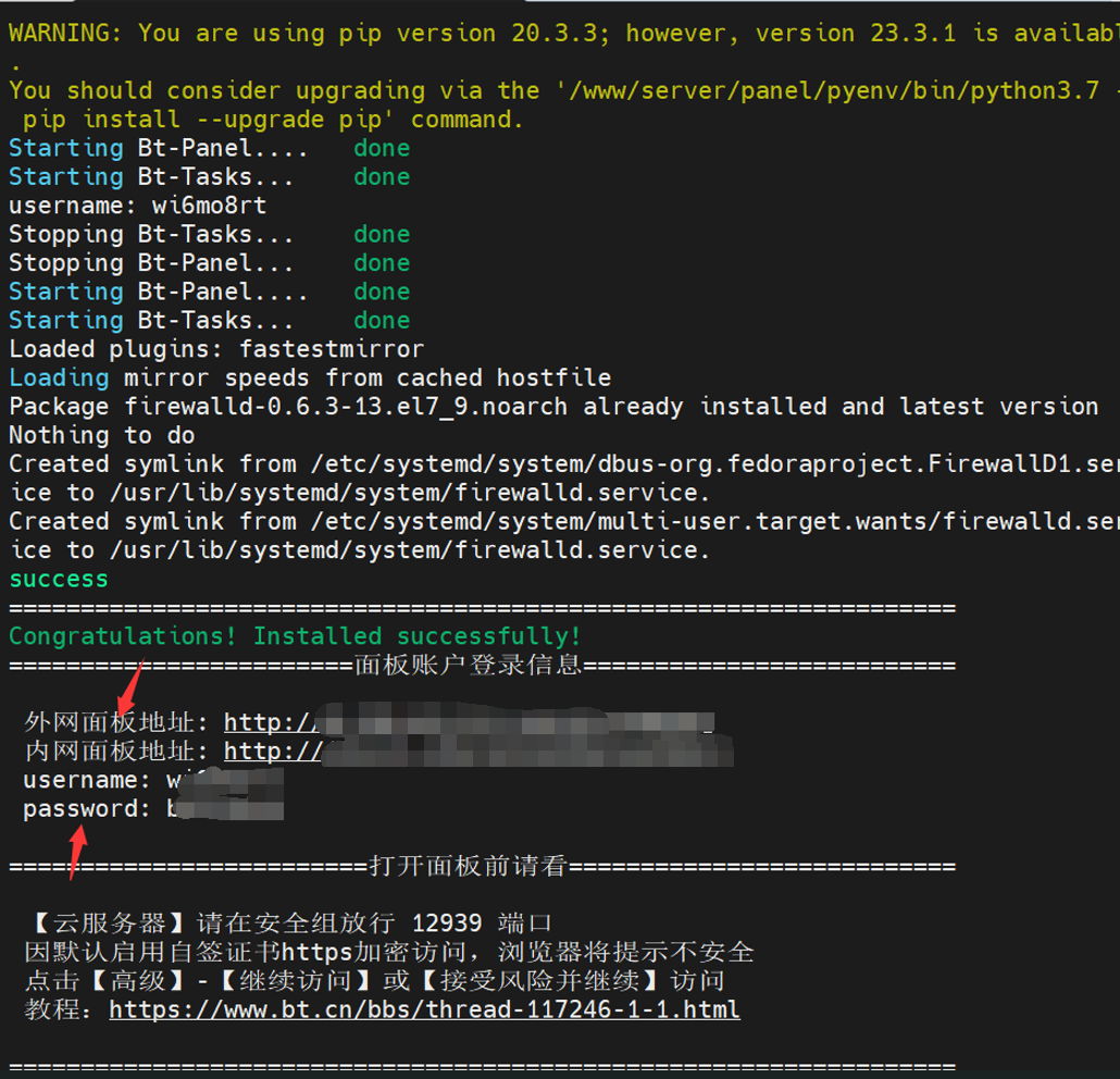 新购云服务器实践使用教程（服务器安装宝塔、Nginx、Python、pip）-腾讯云开发者社区-腾讯云