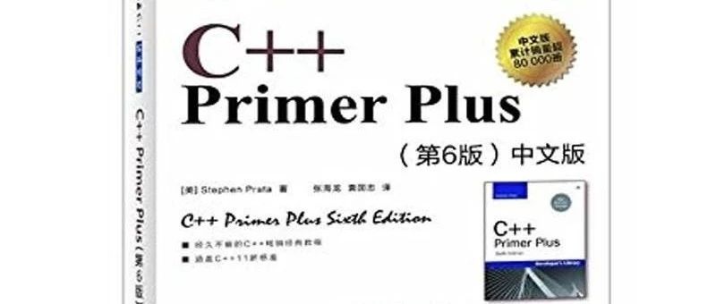C++ Primer Plus习题及答案-第十七章