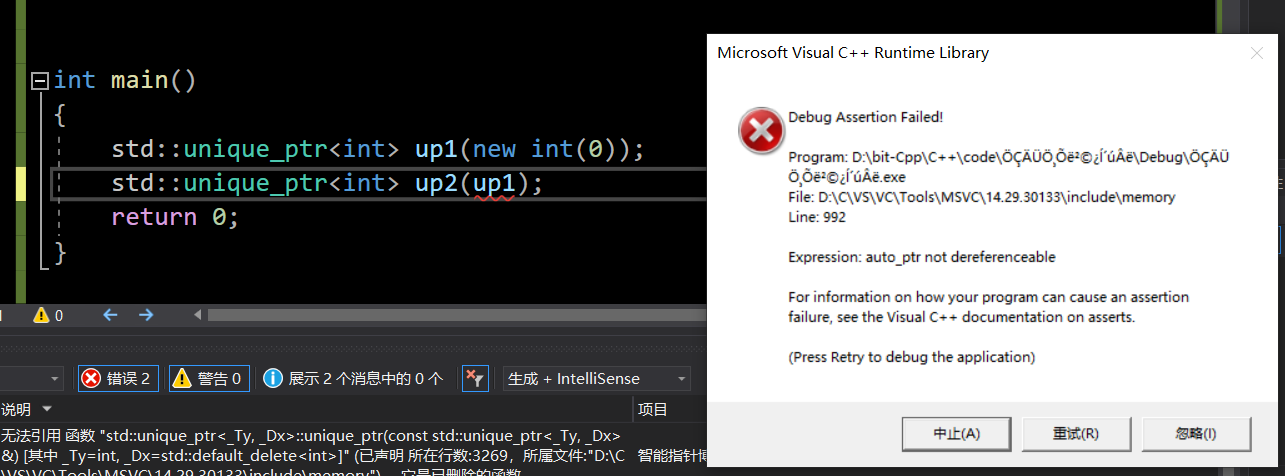 【C++11】智能指针