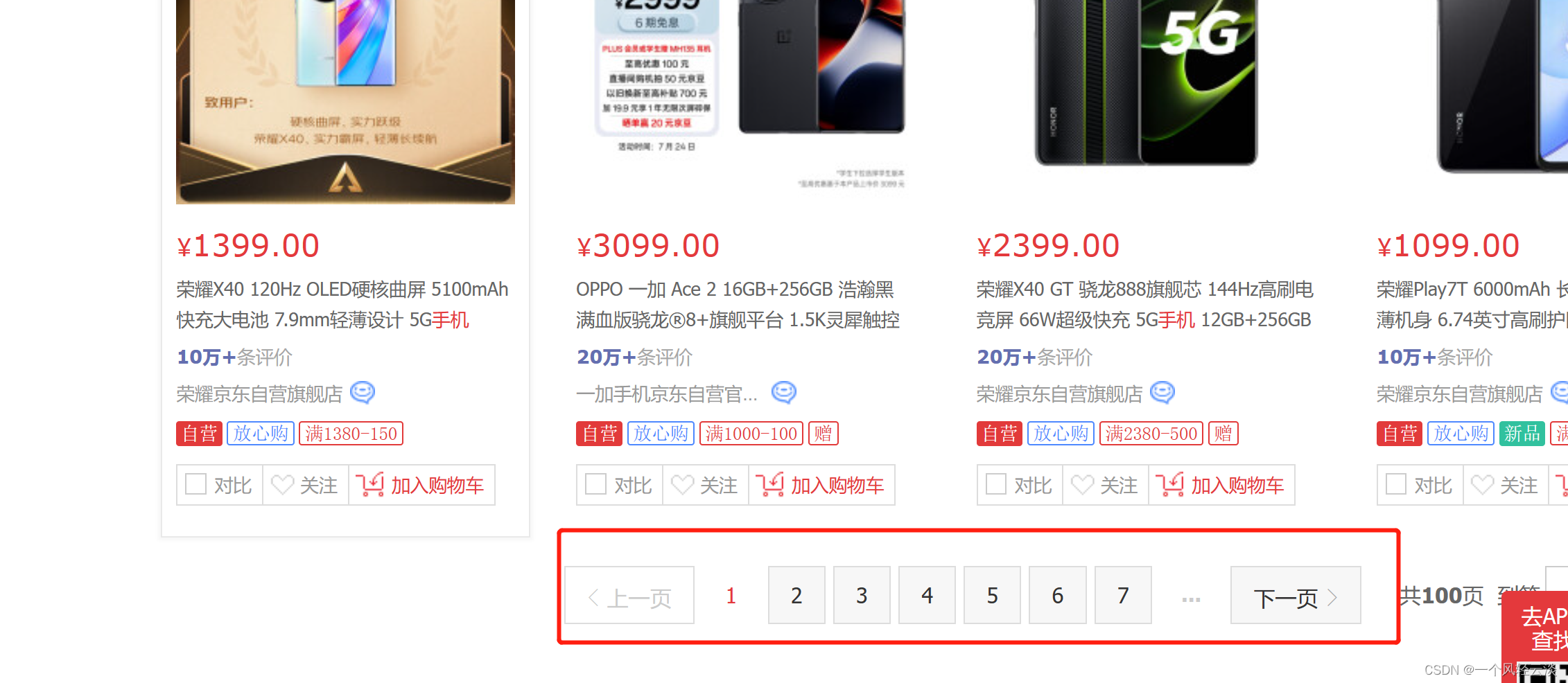 mybatisPlus分页配置操作