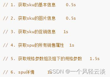 CompletableFuture 异步编排