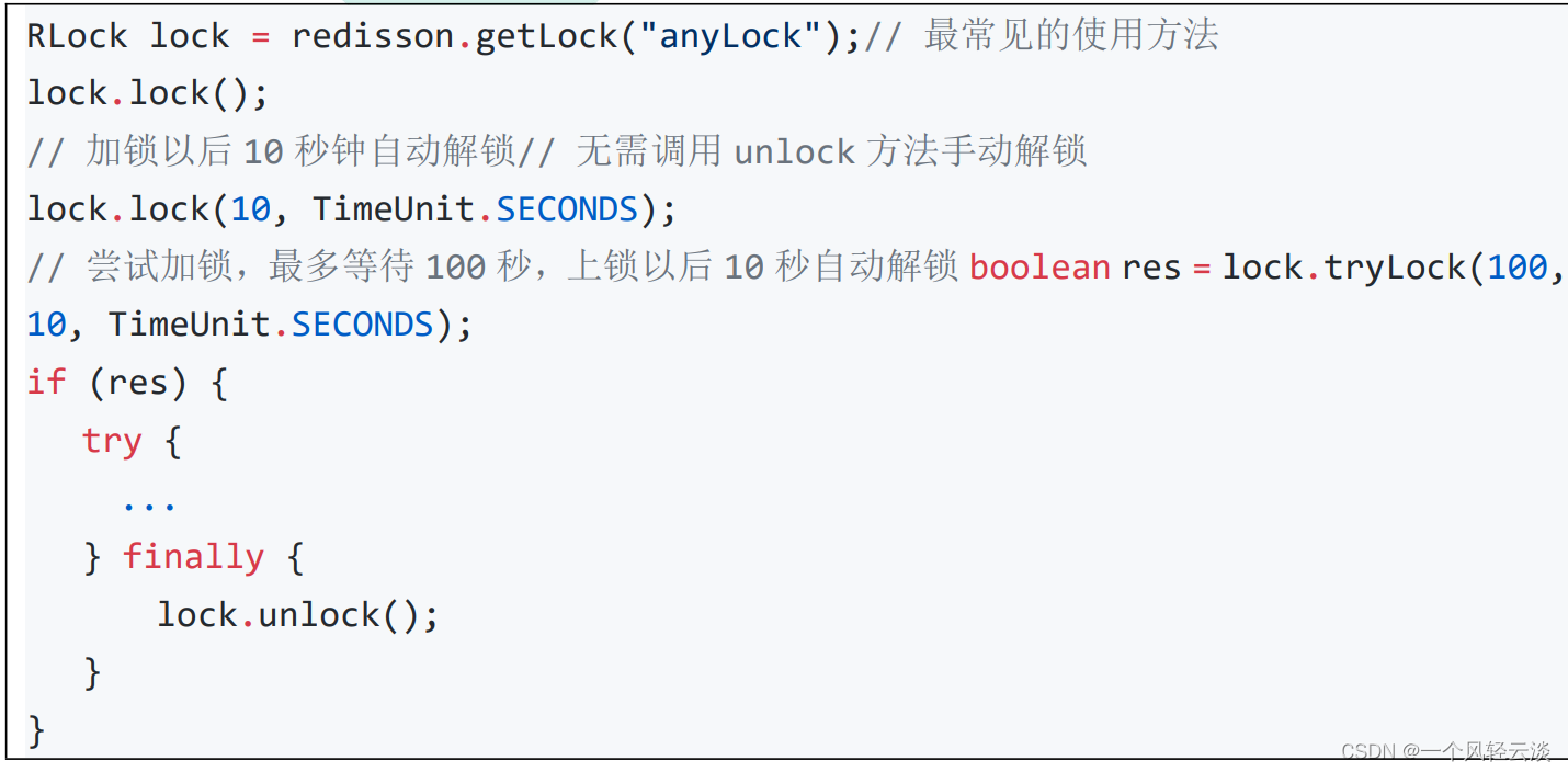 Redisson 完成分布式锁