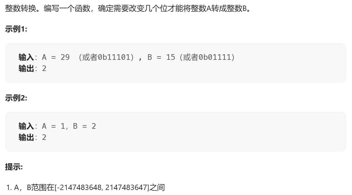 【二进制转换】十进制 转 二进制 (含相关题型)