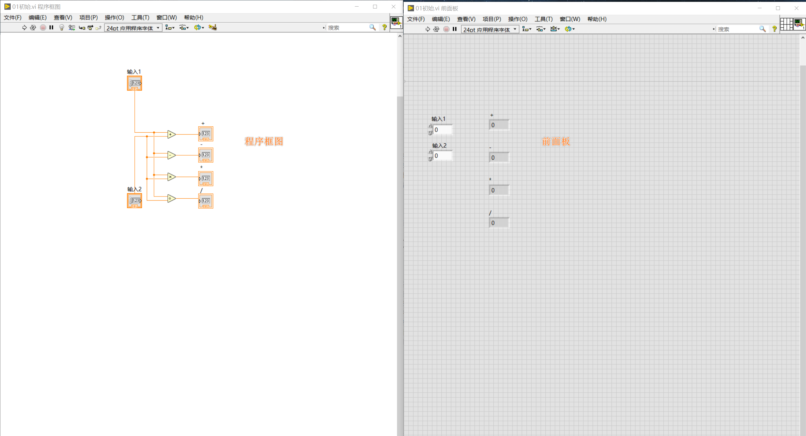 【Labview】G语言