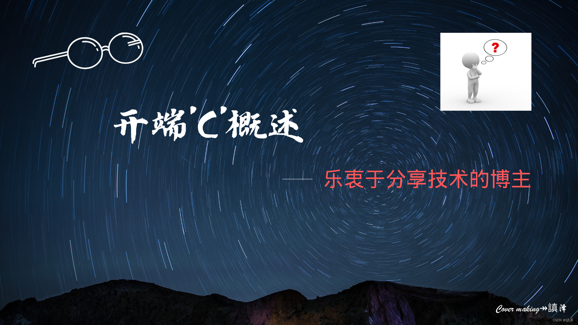 【C语言】开端 C long 概述
