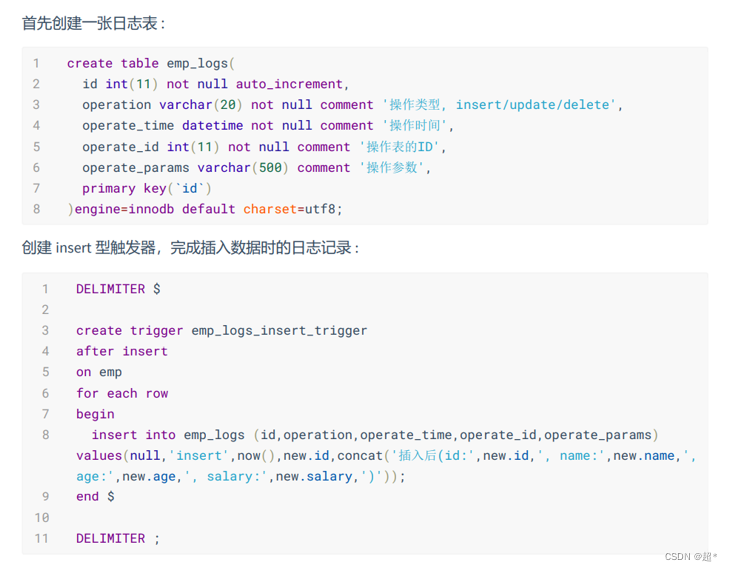 Mysql触发器