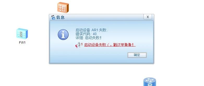 华为模拟器eNSP 1.3.00.100，很多朋友找不到！这里全都有~附带防火墙、CE全部镜像包以及与华三HCL共存方法