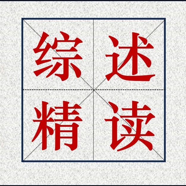 综述精读 | 癌症的进化理论：挑战与潜在解决方案