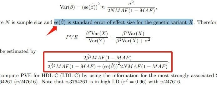 【孟德尔随机化】工具变量对表型的解释率R^2