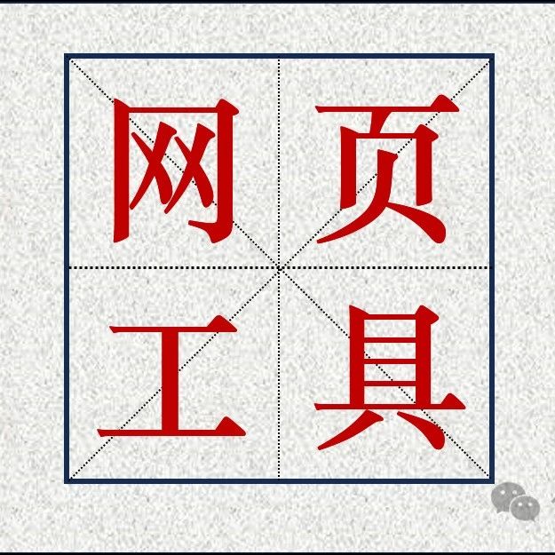网页工具 | 综合计算分析确定了在癌细胞和T细胞中具有双重作用的治疗靶点