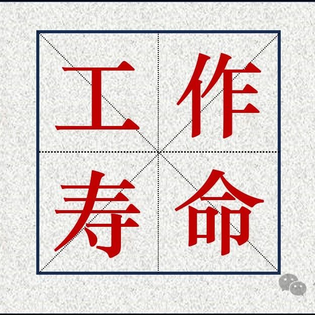 Nat Med | 在中国，通过‘一刀切’的方法提高退休年龄可能无法有效实现延长工作年限的目标