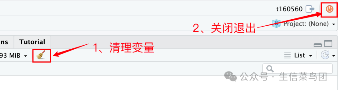 退出步骤