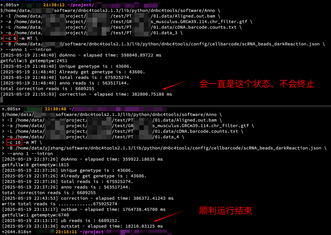 不同线程运行对比