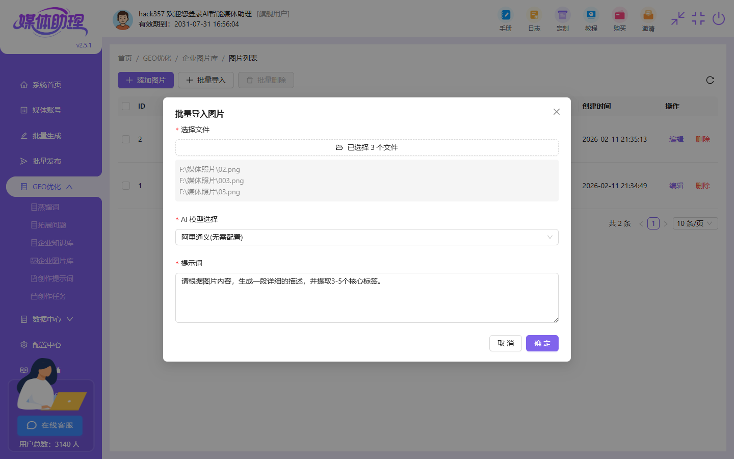 多平台内容自动分发怎么做账号隔离与限流？一次工程复盘