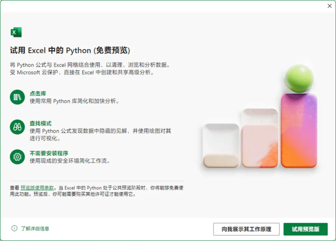 microsoft adds python in excel - gizmochina Images... 在excel中使用python?-腾讯云开发者社区-腾讯云