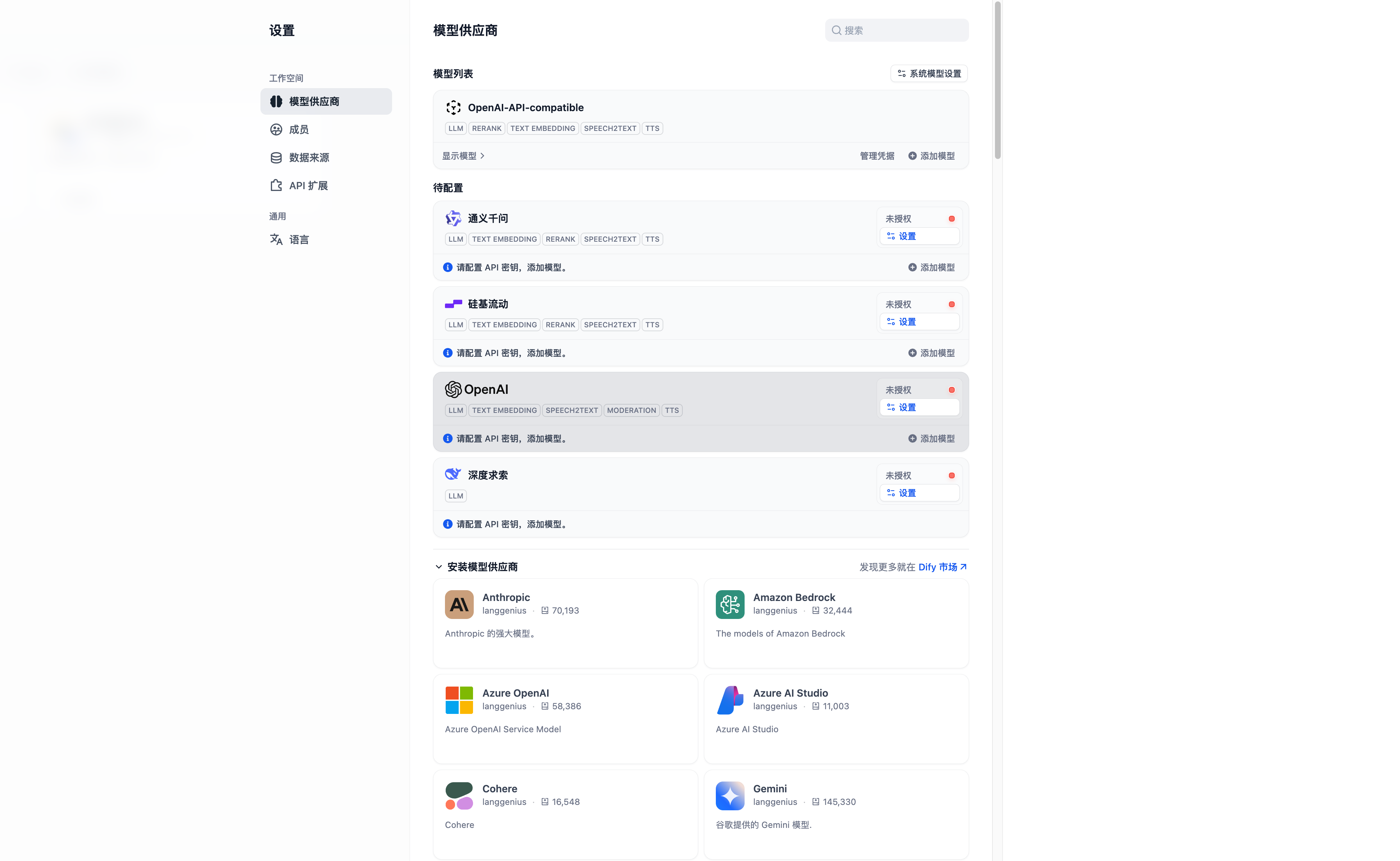 开源 LLM 应用开发平台 Dify 部署教程