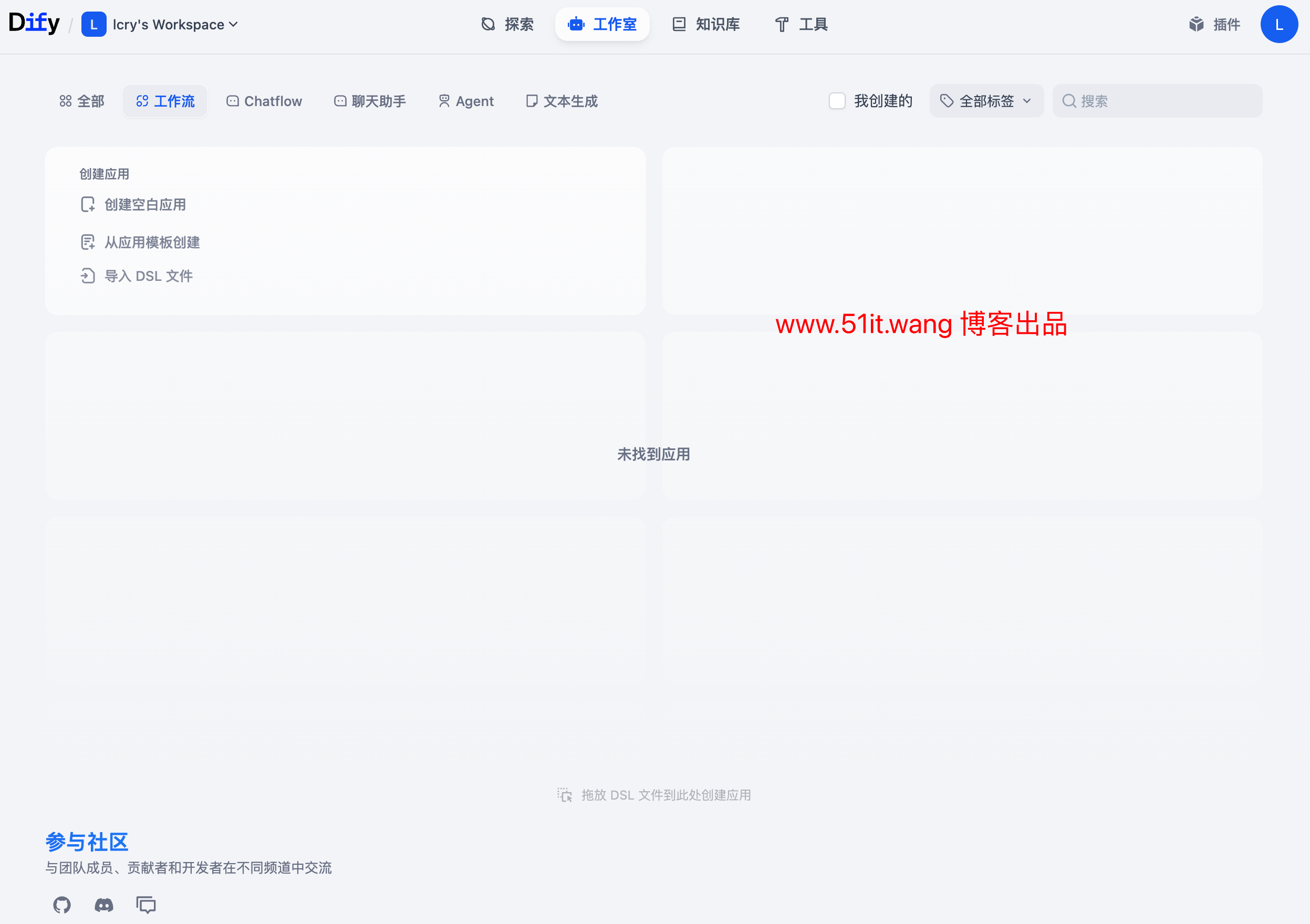 开源 LLM 应用开发平台 Dify 部署教程
