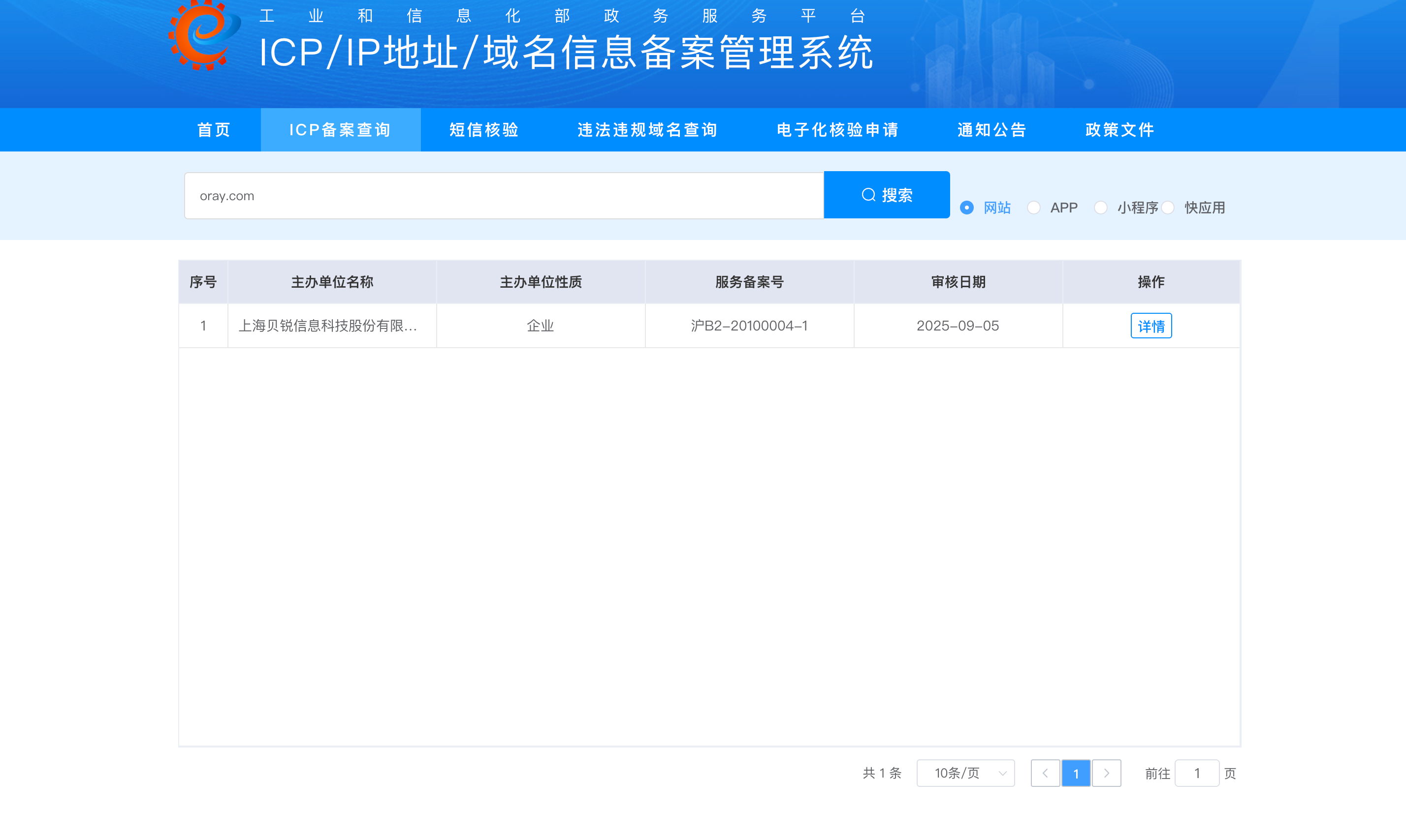 “银狐病毒”有感，小白如何鉴别安全下载各类软件