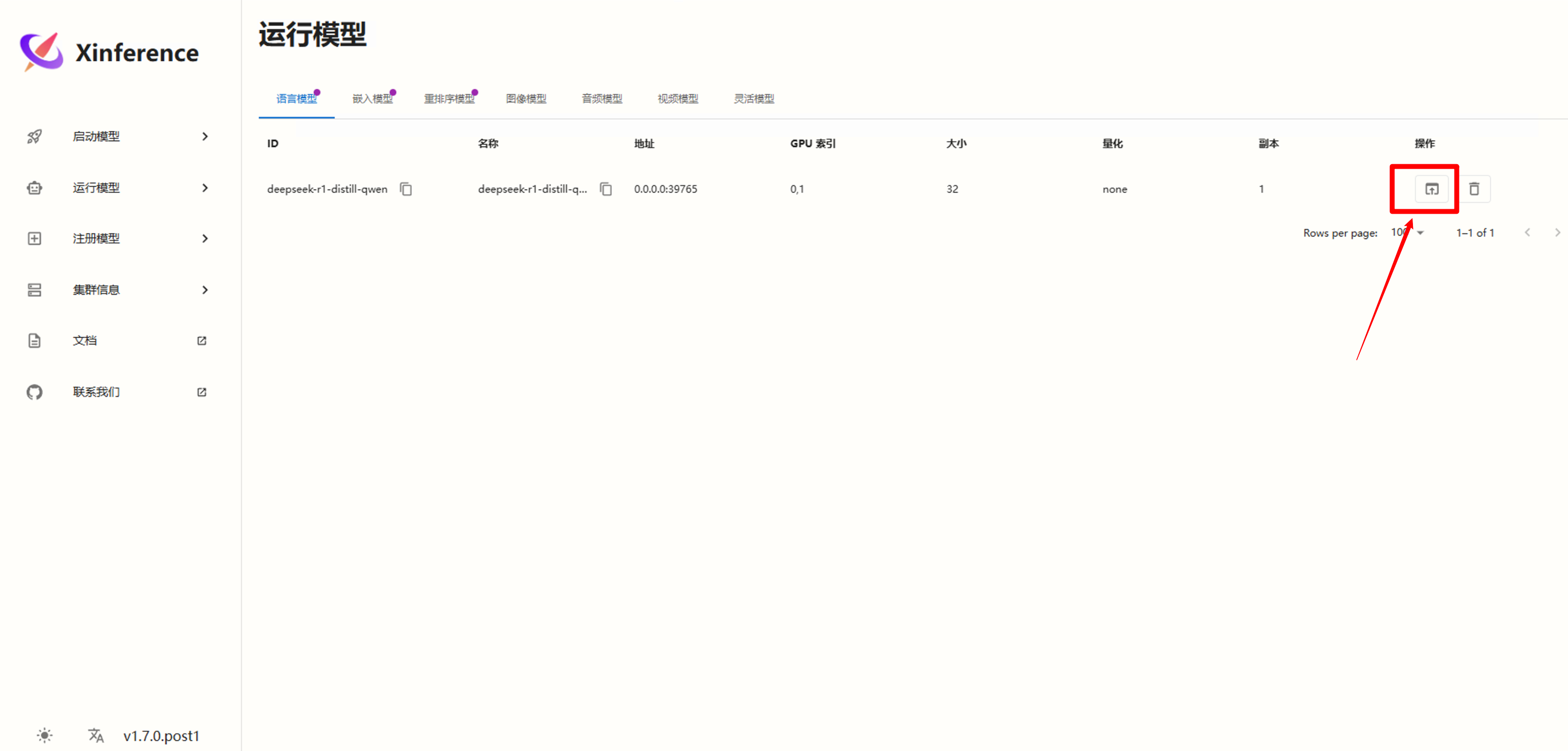 使用Ubuntu 22.04 Docker 安装 Xinference 教程