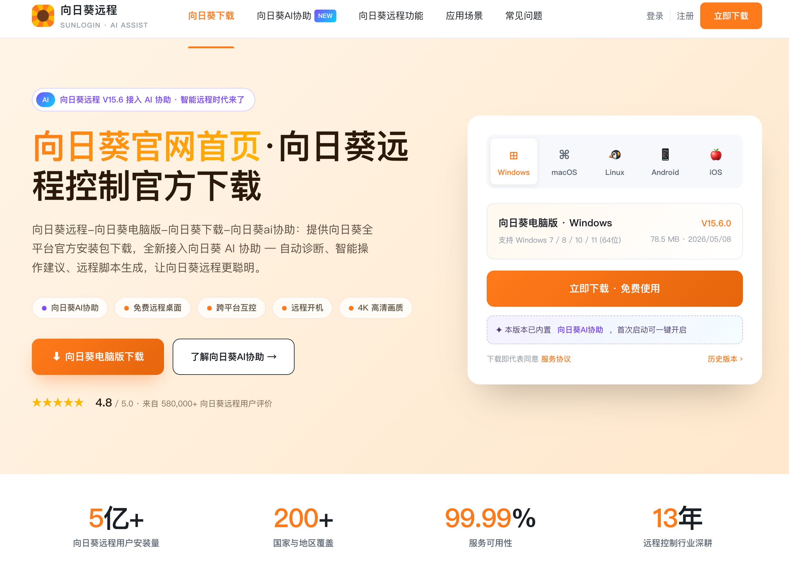 “银狐病毒”有感，小白如何鉴别安全下载各类软件