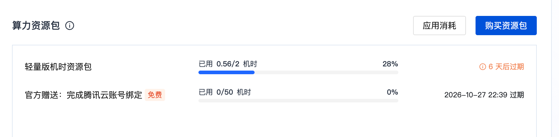 利用 cloudstudio 免费 GPU 时长部署 DeepSeek-OCR