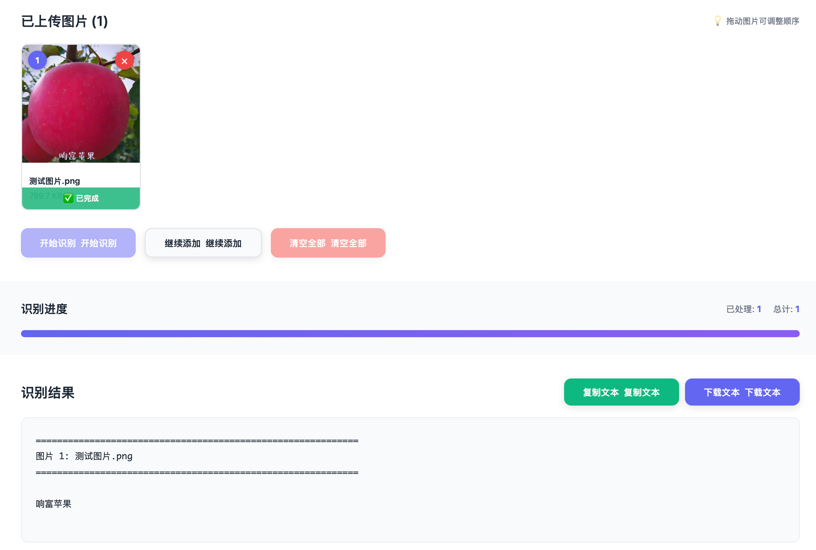 利用 cloudstudio 免费 GPU 时长部署 DeepSeek-OCR