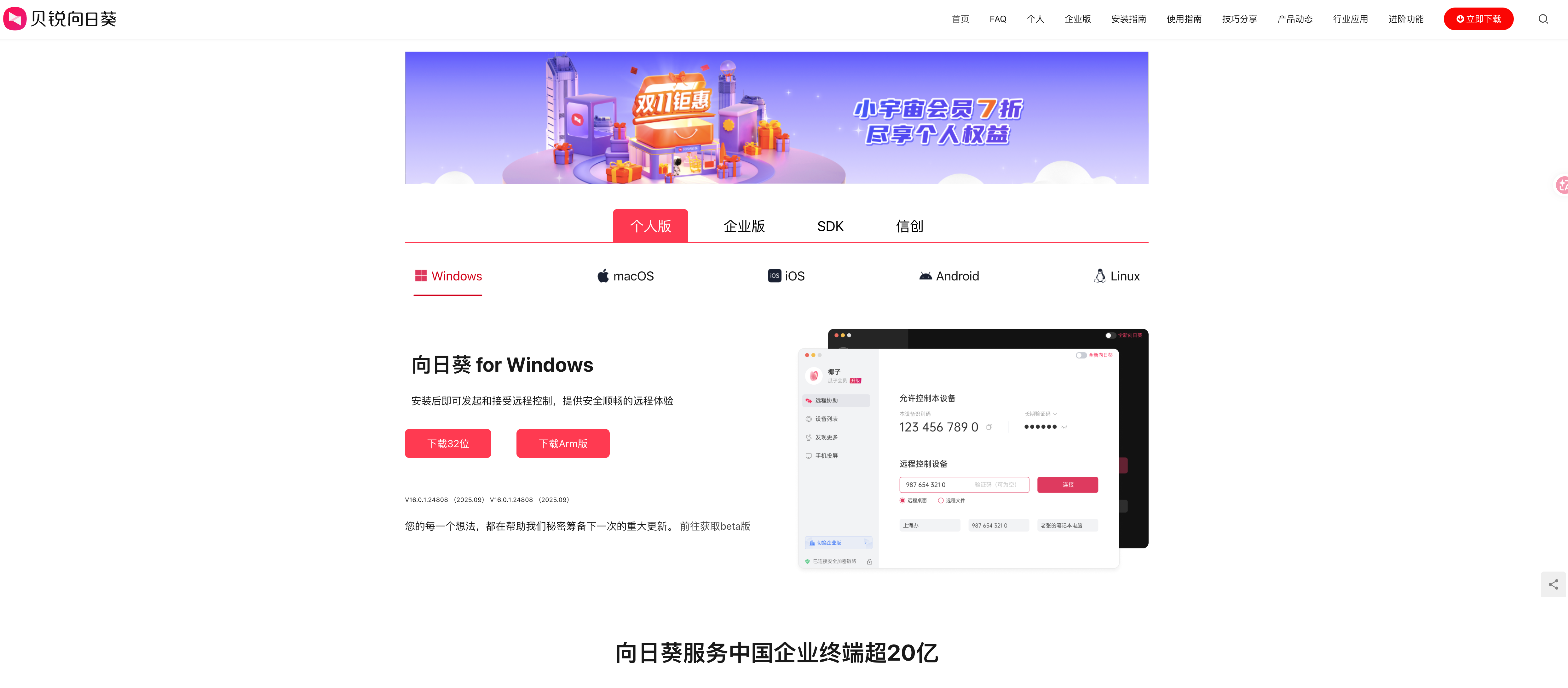 “银狐病毒”有感，小白如何鉴别安全下载各类软件
