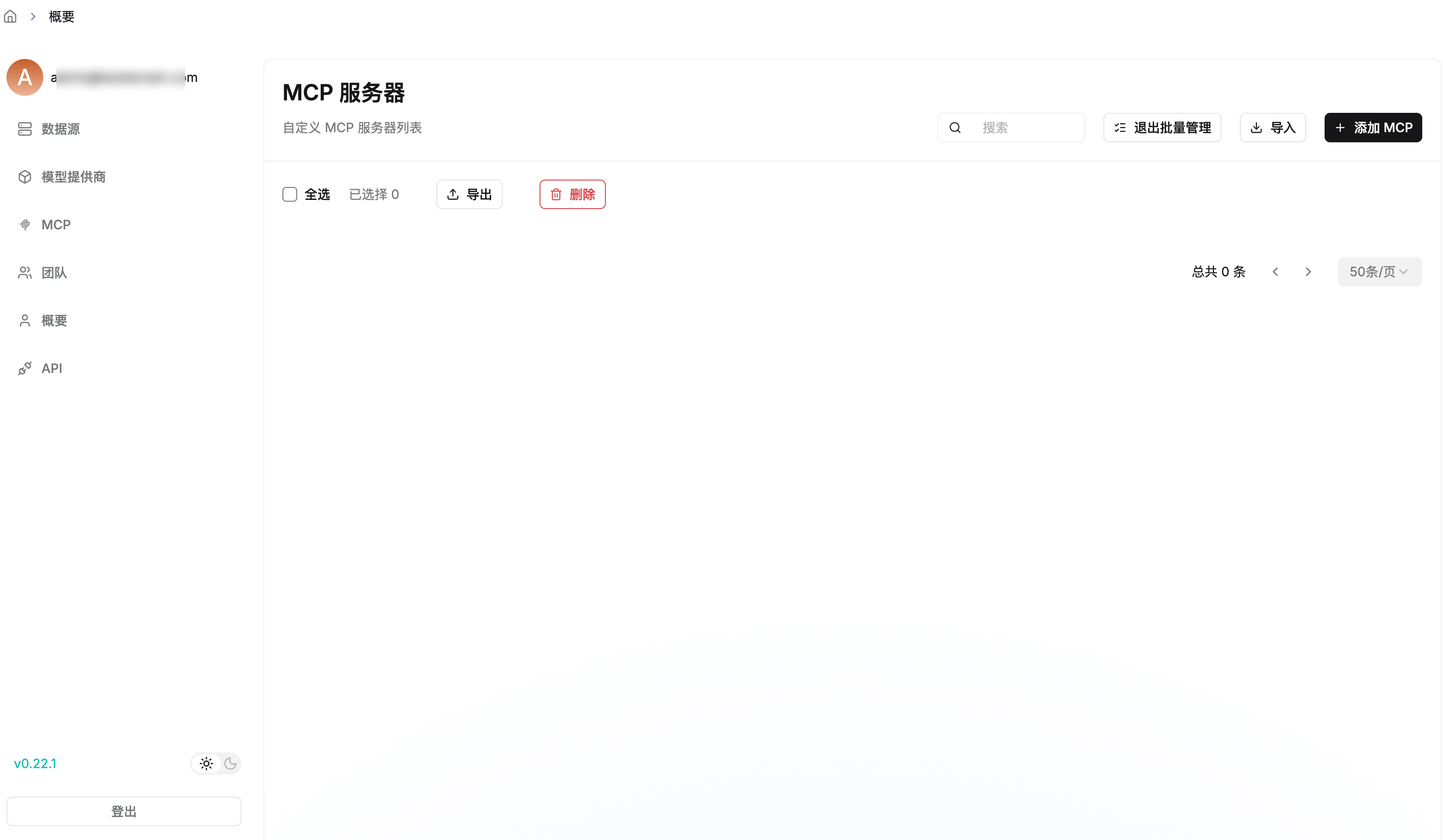 RAGFlow 开源检索增强 AI 知识库部署教程