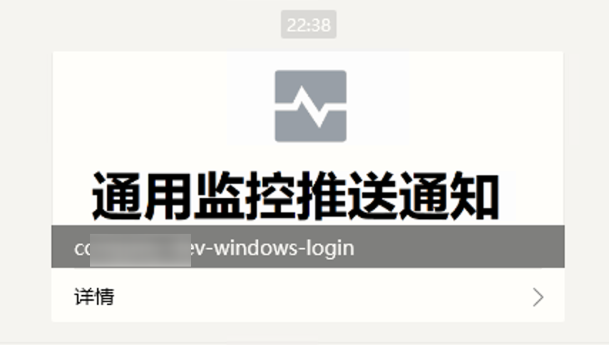 Windows 配置用户远程登录系统后执行脚本