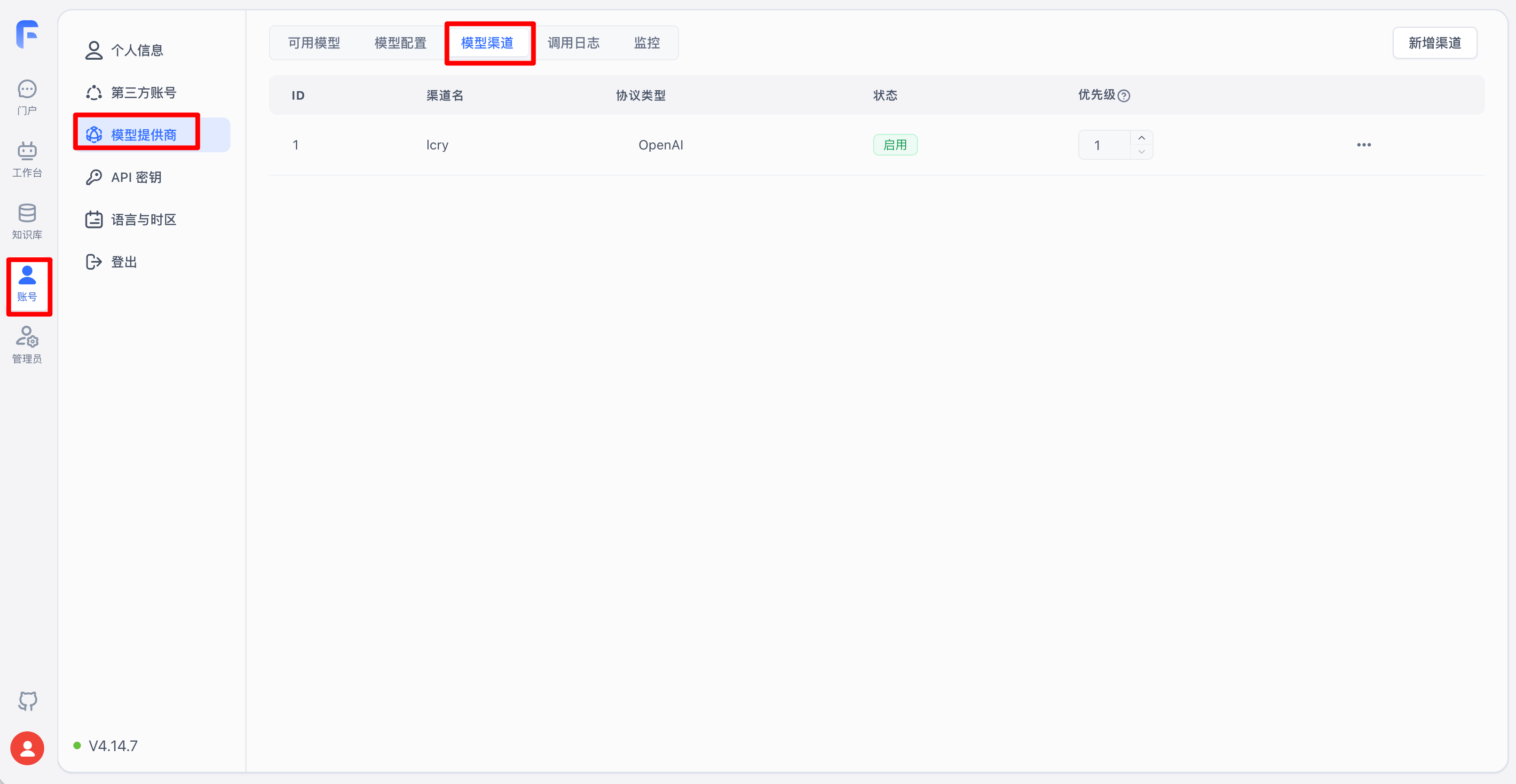 开源 LLM 大模型知识库问答系统 FastGPT 部署教程