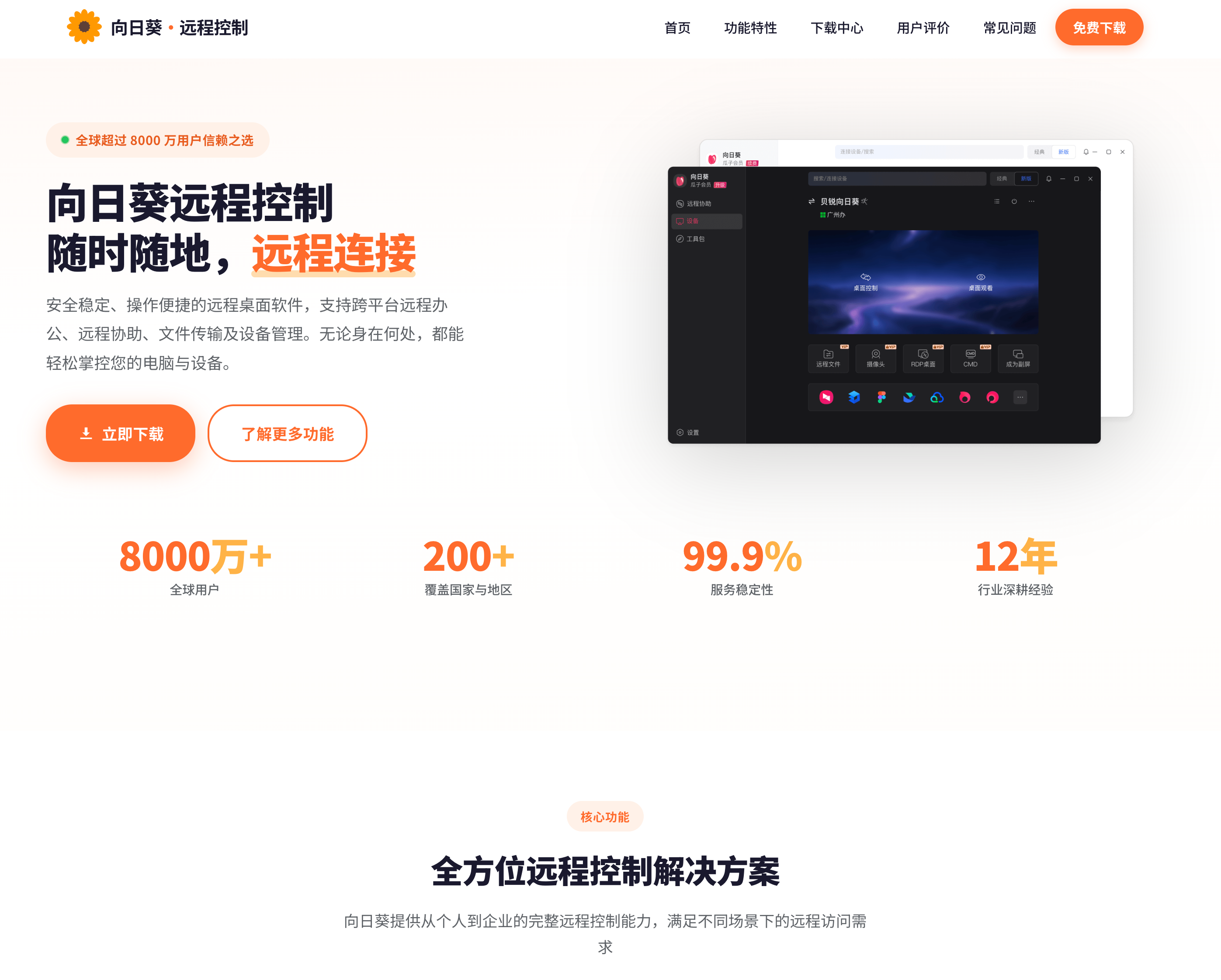 “银狐病毒”有感，小白如何鉴别安全下载各类软件