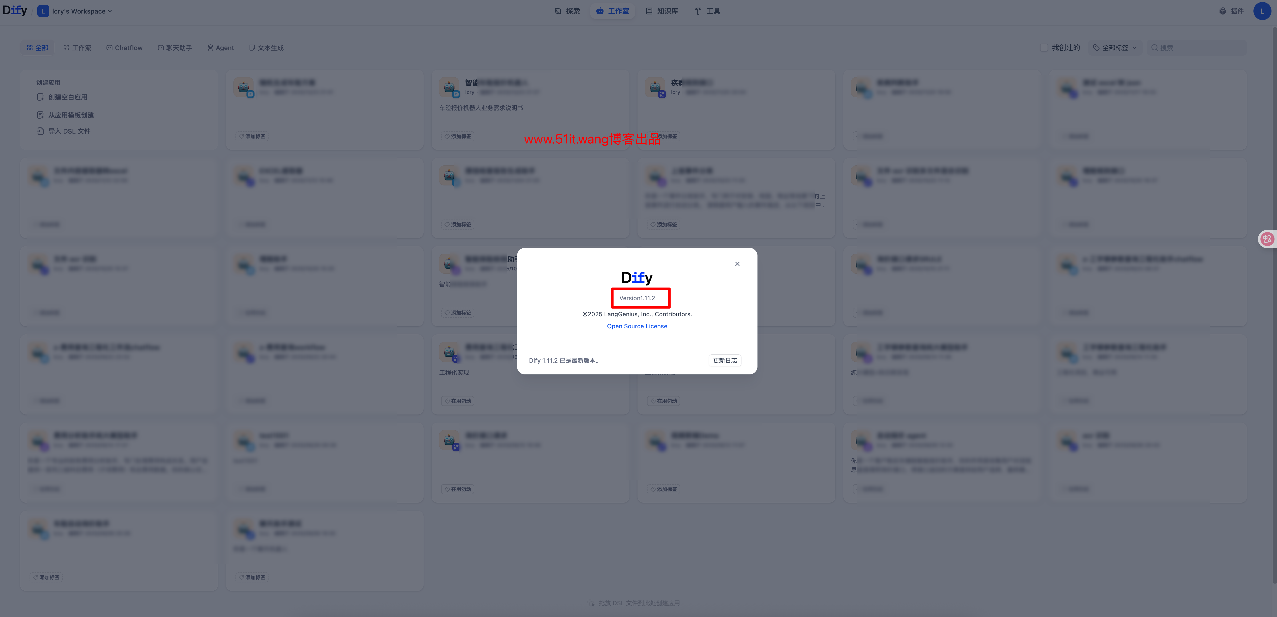 Dify 安全优雅升级到新版本指南