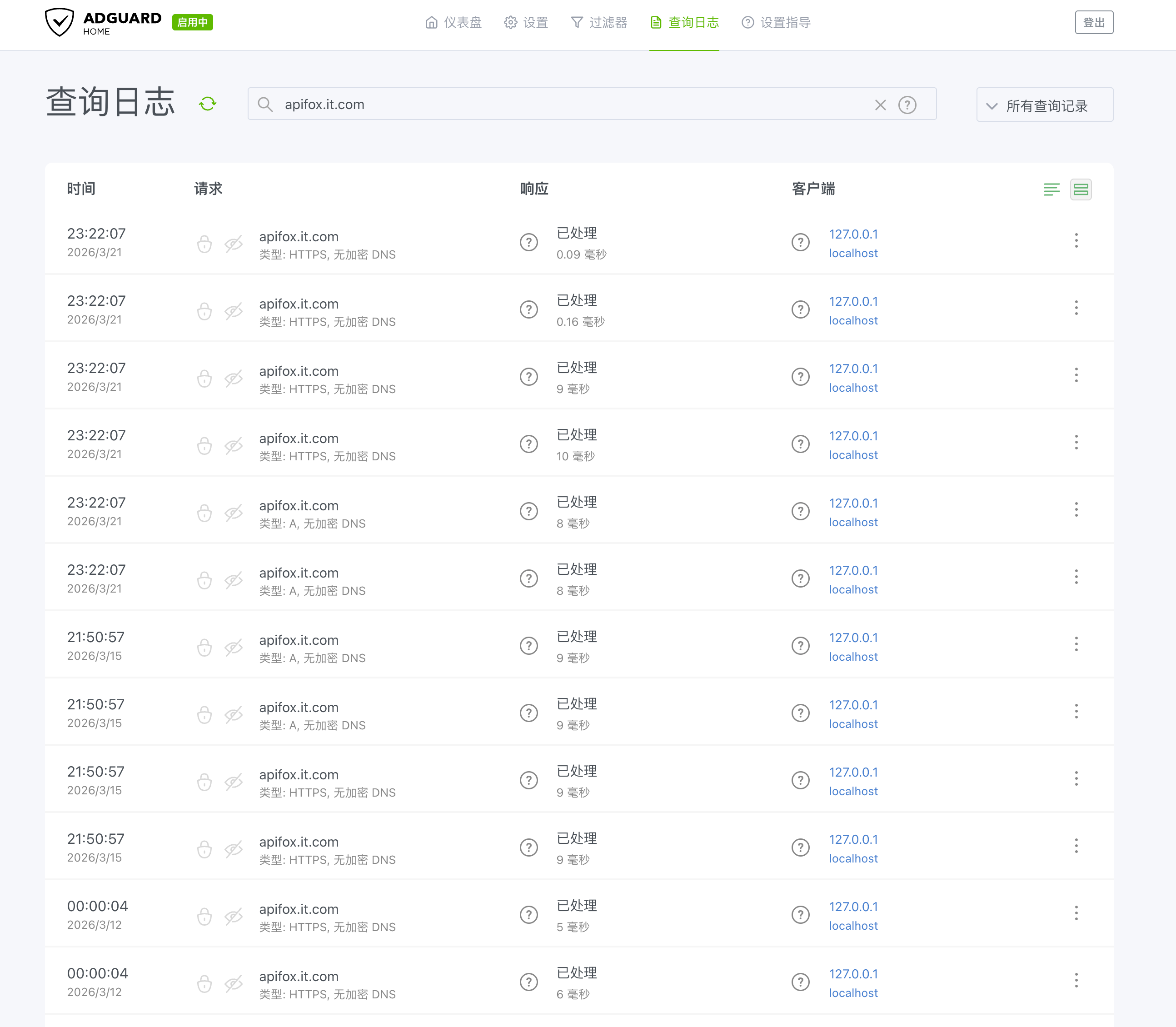 我中招了 Apifox 供应链投毒攻击,附修复步骤