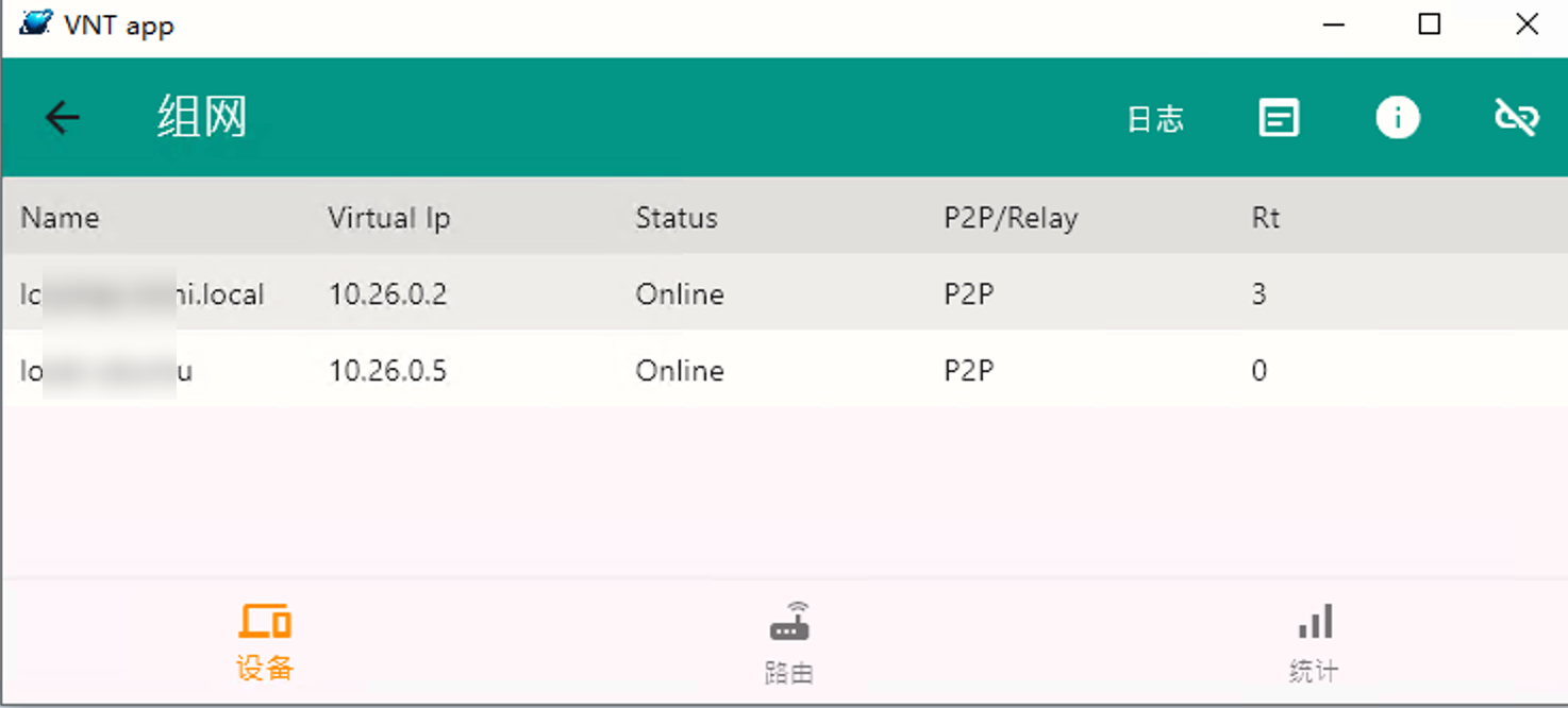 开源可私有部署内网穿透工具：VNT