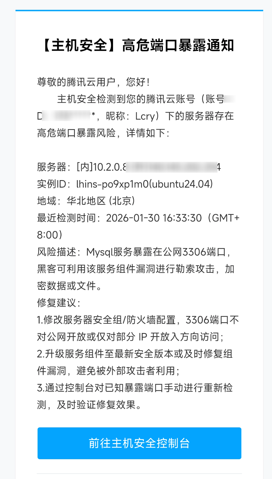 我和 cloudcone 的服务器叕叕被“入侵”了