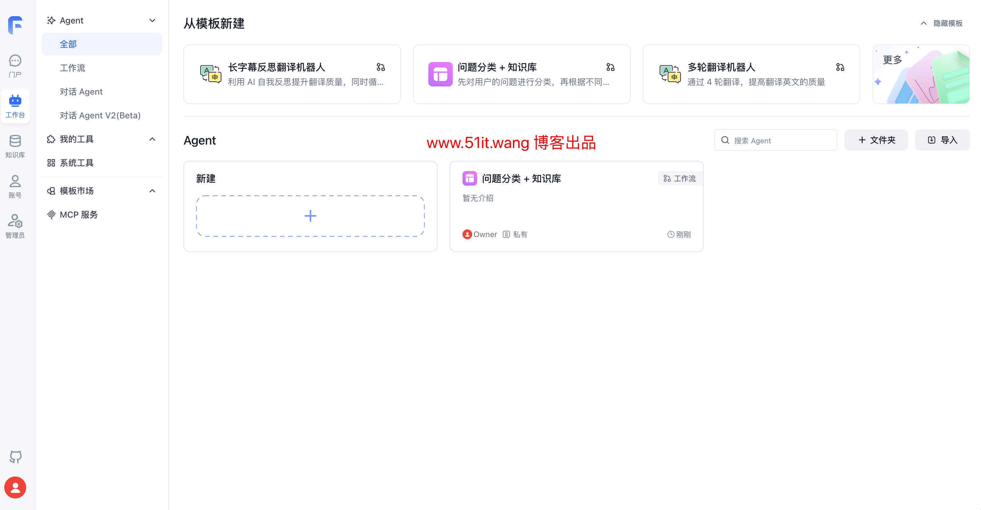 开源 LLM 大模型知识库问答系统 FastGPT 部署教程