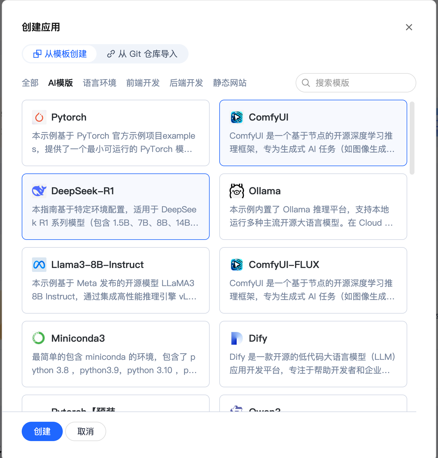 利用 cloudstudio 免费 GPU 时长部署 DeepSeek-OCR