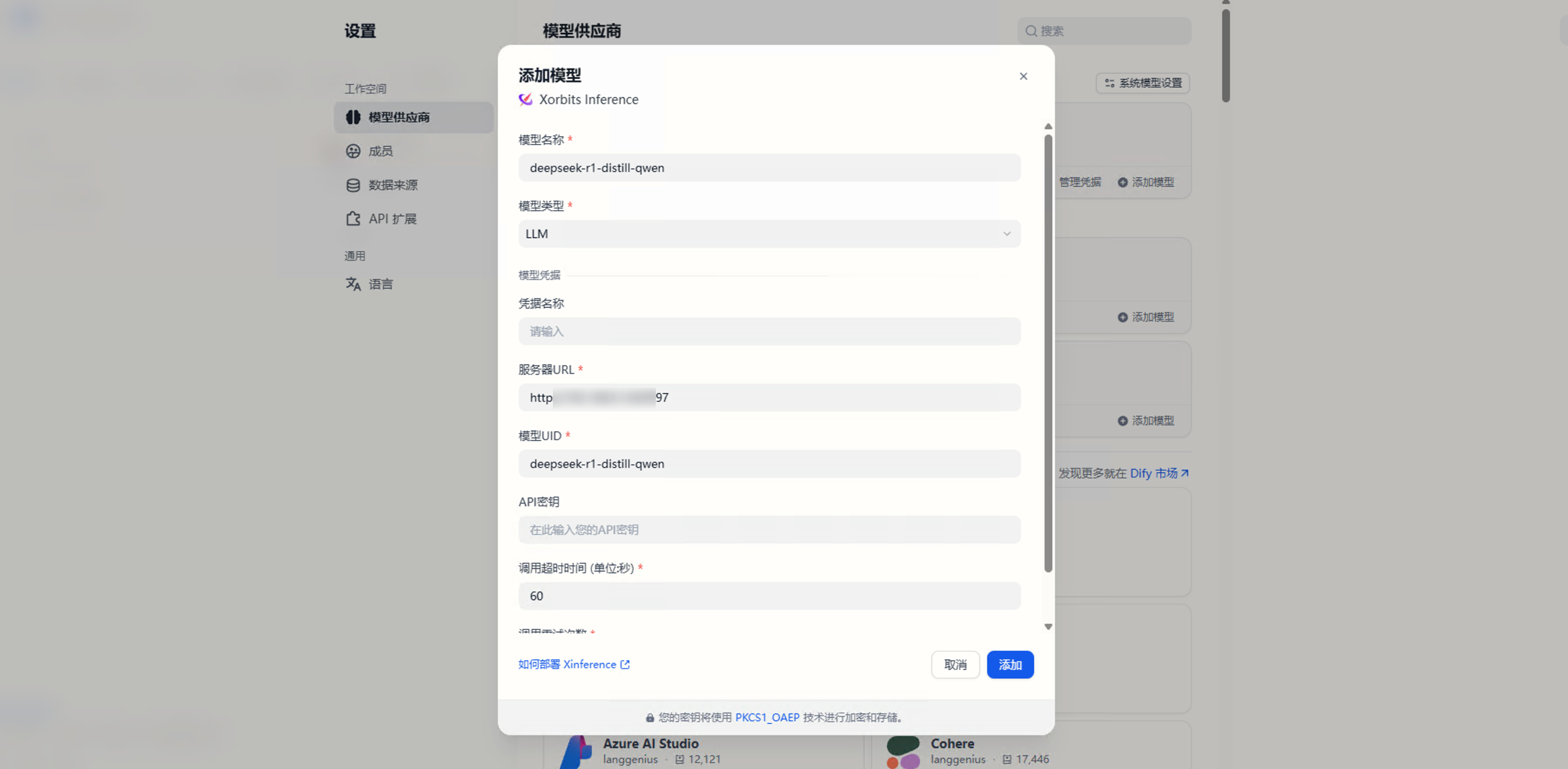 使用Ubuntu 22.04 Docker 安装 Xinference 教程