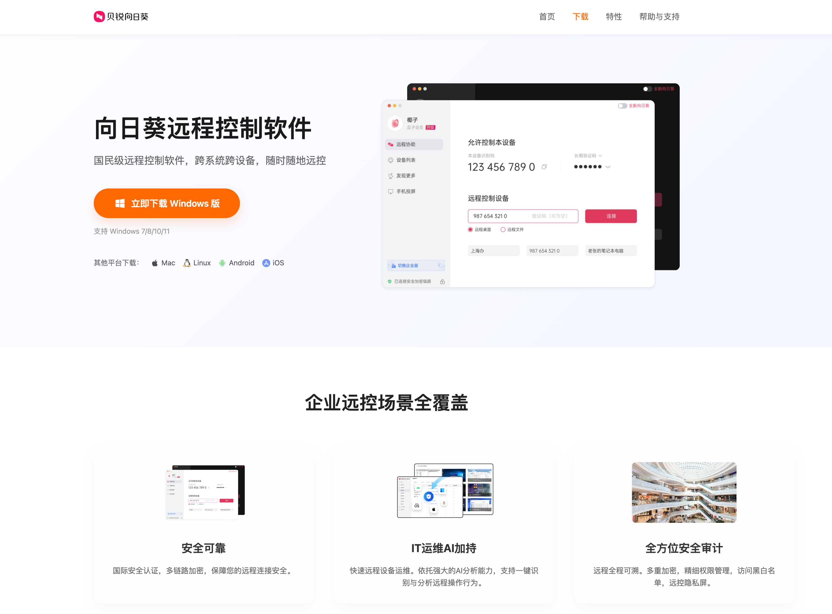 “银狐病毒”有感，小白如何鉴别安全下载各类软件