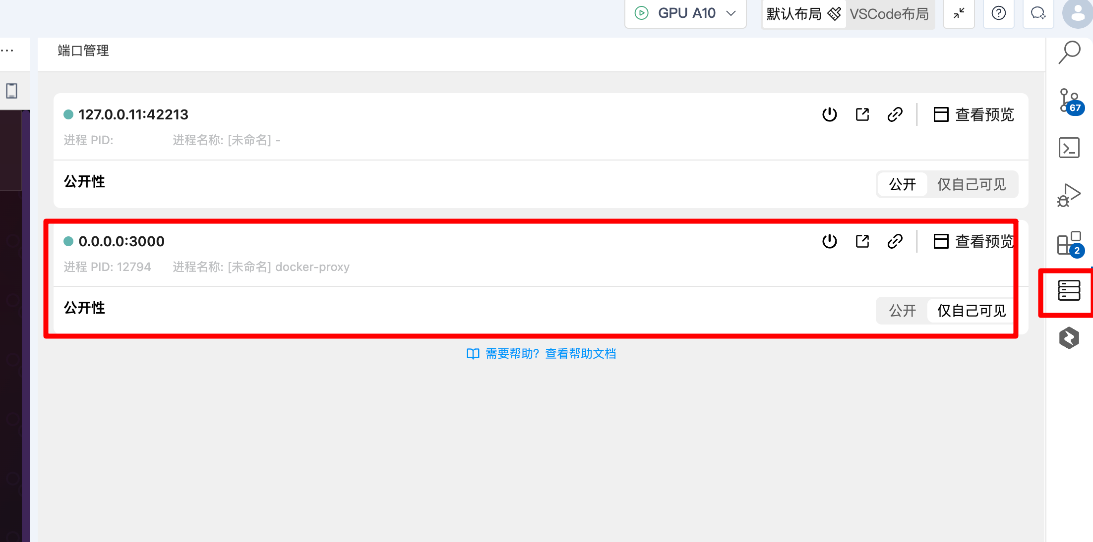 利用 cloudstudio 免费 GPU 时长部署 DeepSeek-OCR