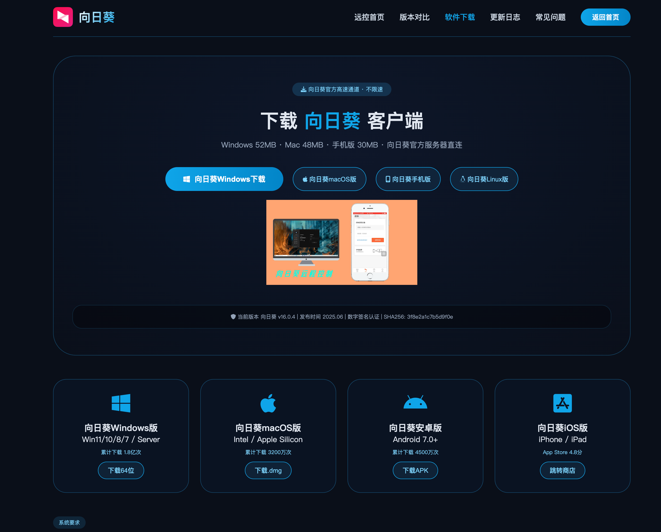 “银狐病毒”有感，小白如何鉴别安全下载各类软件