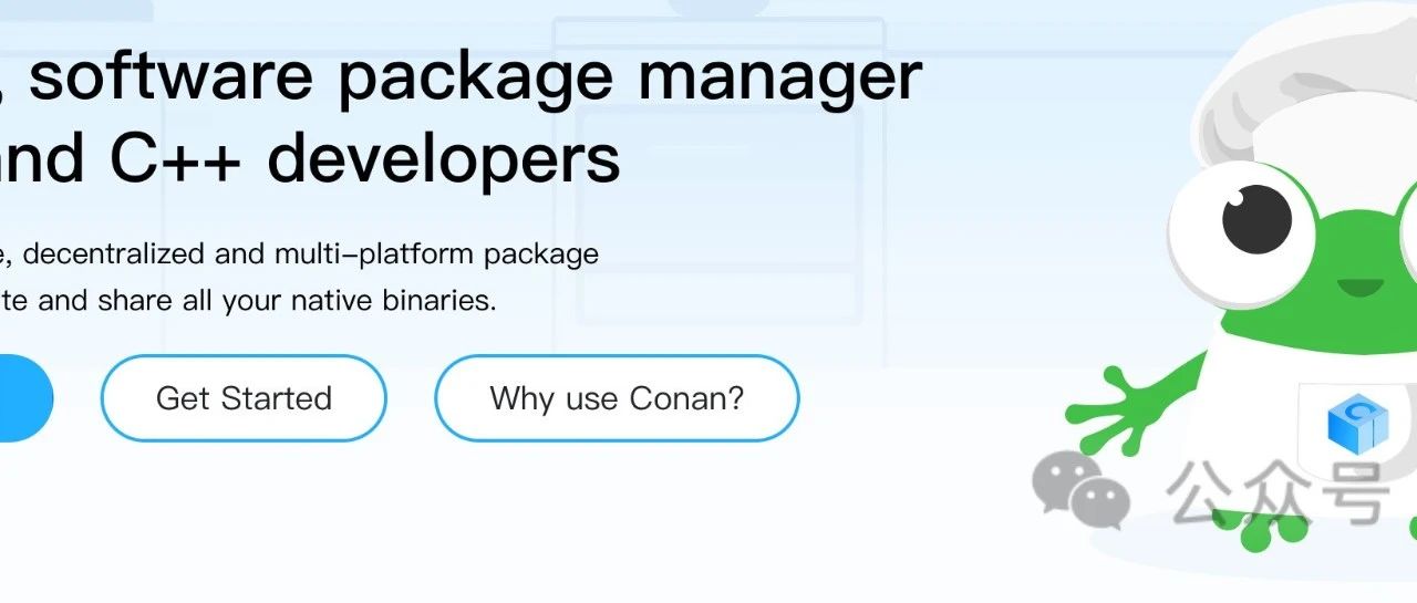 ​项目包管理工具之零基础入门Conan