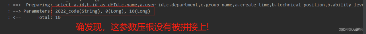 如何解决mybatis在xml中传入Integer整型参数为0时查询条件失效问题？【亲测有效】_mybatis 0失效问题_03